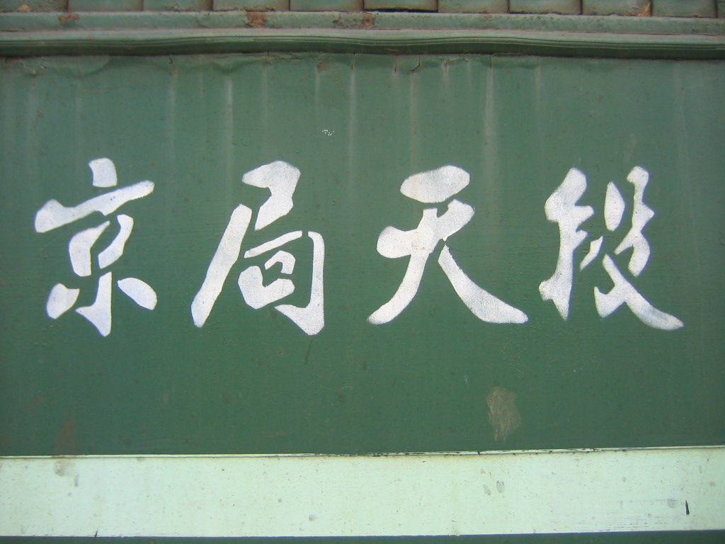 100_0074.JPG