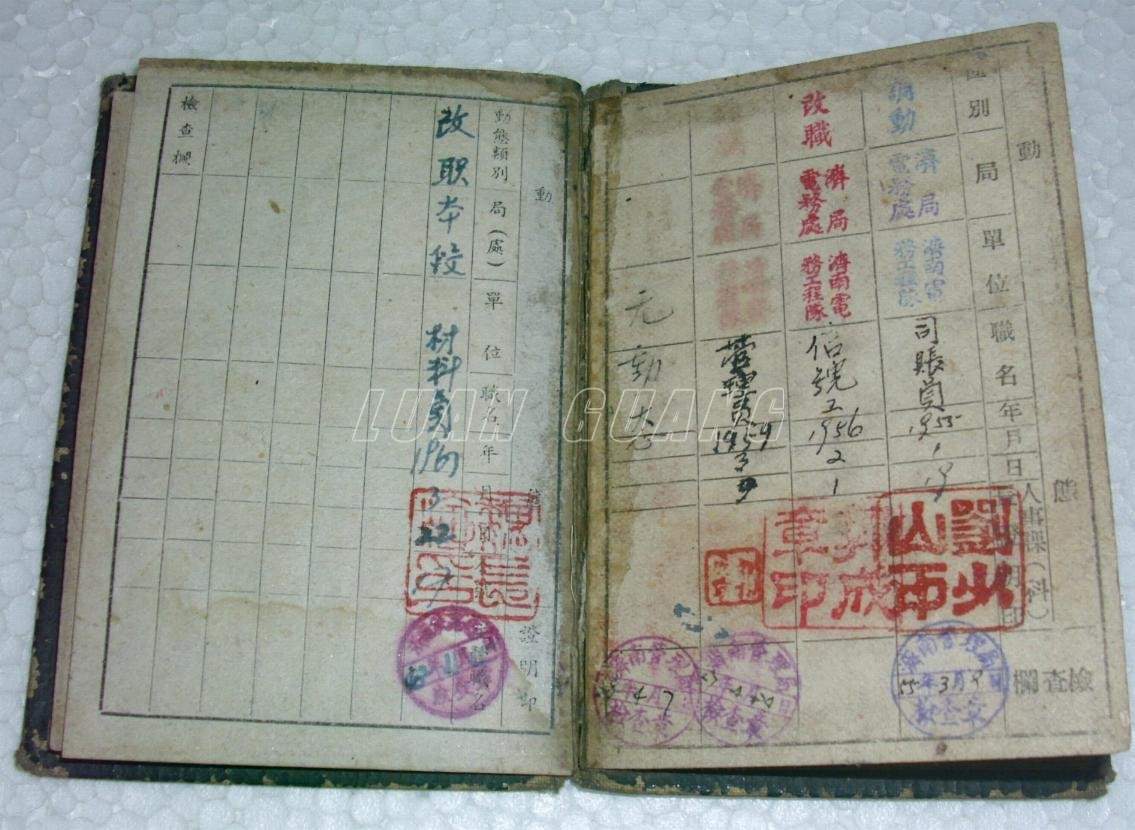 铁路服务证_1460_a.jpg