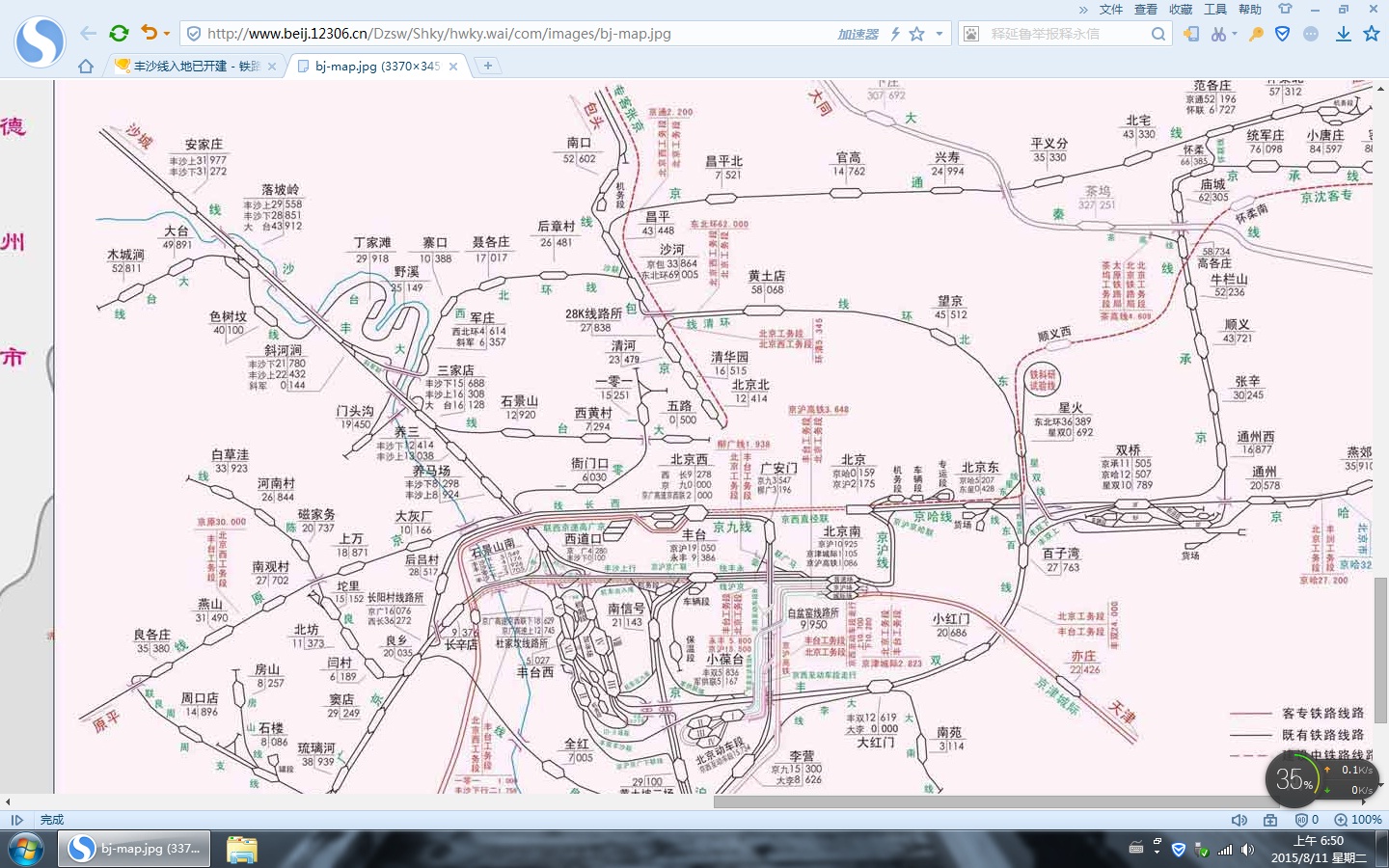 北京枢纽.jpg
