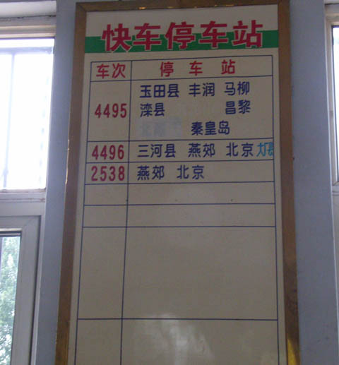 04停车站.JPG
