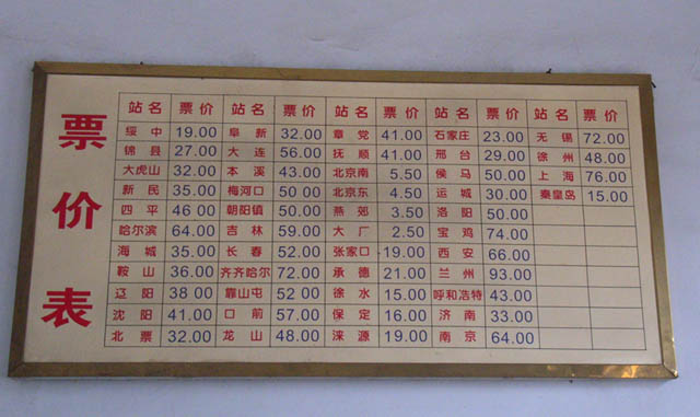 05票价表.JPG