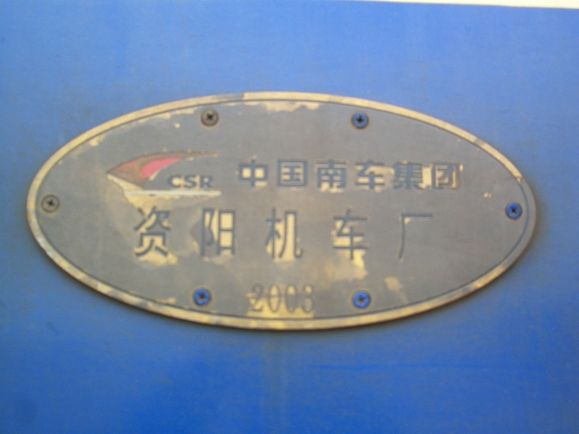 092资阳厂的.JPG