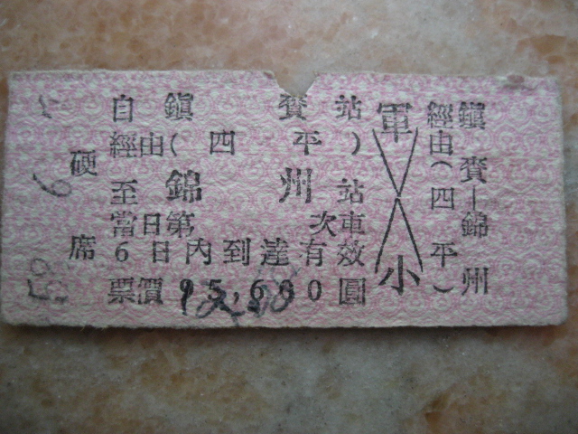硬卡改值1958.jpg