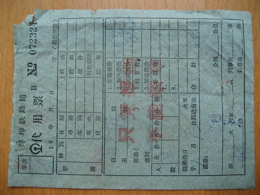 蚌埠局.jpg