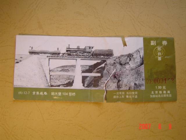 DSC03622.JPG