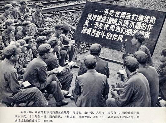 铁道兵.jpg
