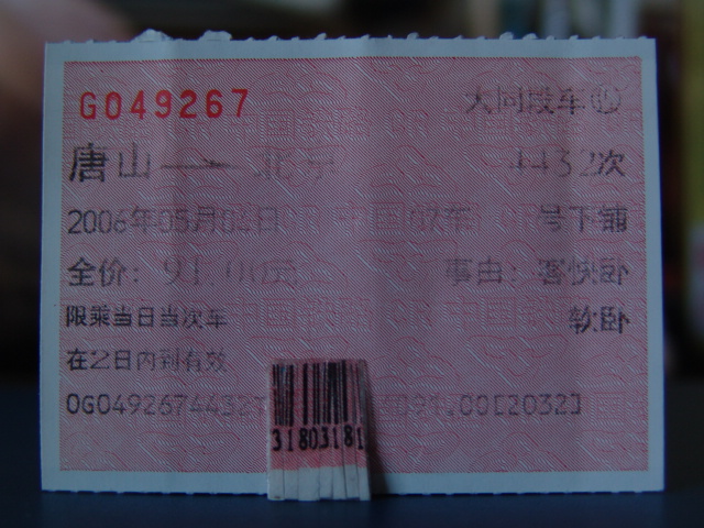 212.JPG