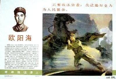 ouyanghai.jpg