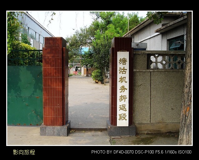 塘沽.jpg