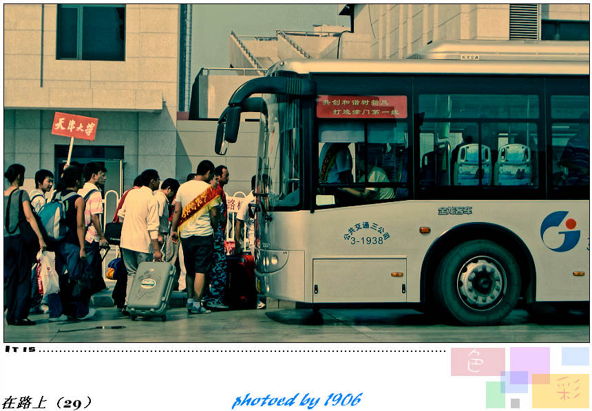 20-天大接站车.jpg