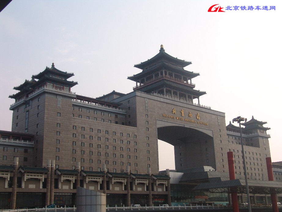 北京西站.jpg