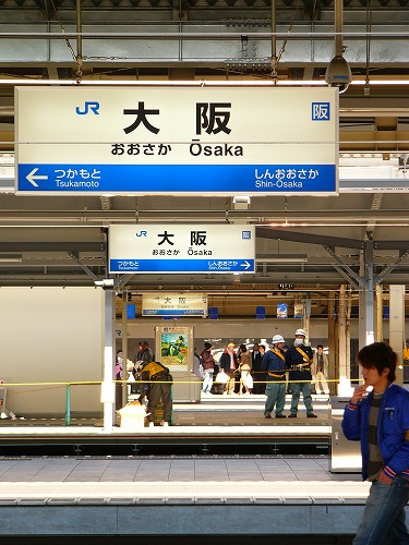 大阪駅　２.jpg
