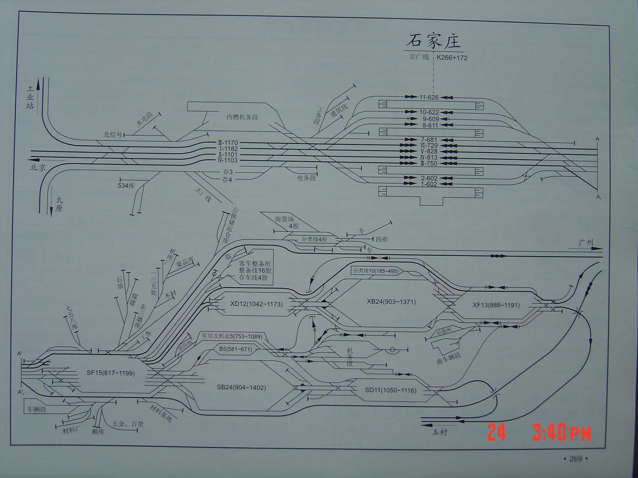 石家庄.jpg