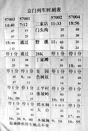 京门.jpg