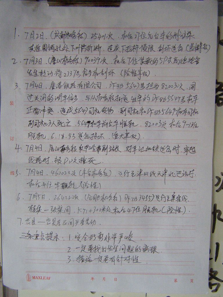 P708006(30.JPG