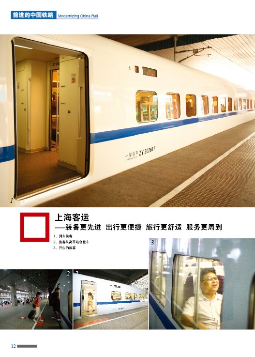 上海火车站3.jpg