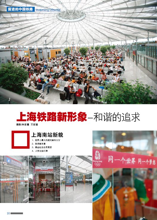 上海火车站.jpg