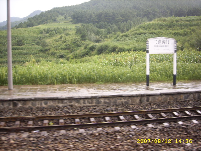 二道沟门.JPG