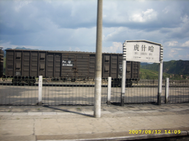 虎什哈.JPG