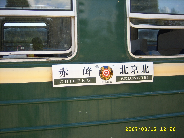 2621水牌.JPG