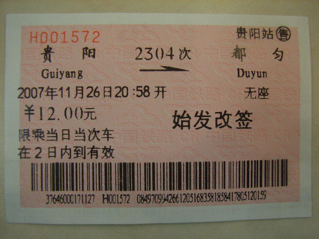 20071126-2304.JPG