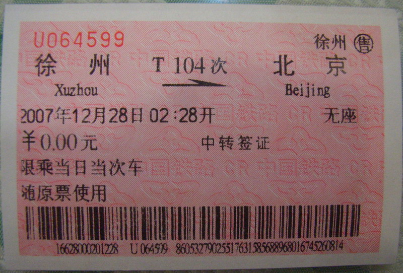 20071228-T104.jpg