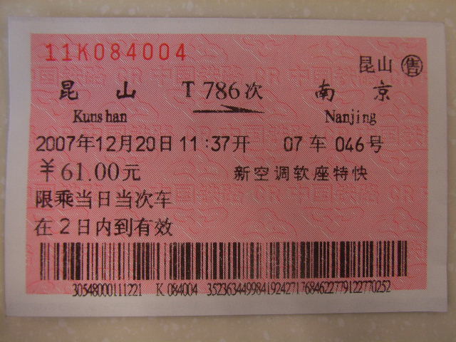 20071220-T786.JPG