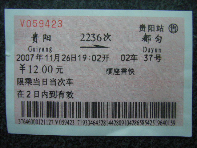 20071126-2236.JPG