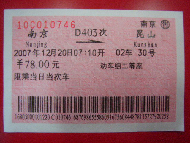 20071220-D403.JPG
