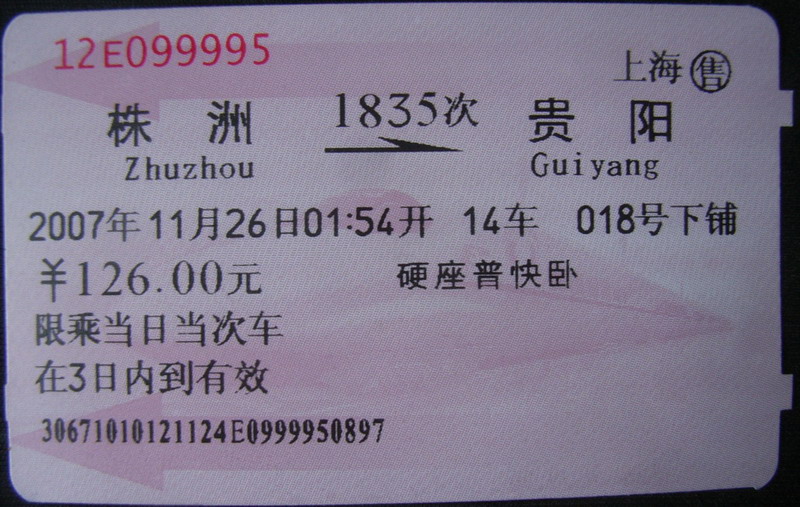 20071126-1835.jpg