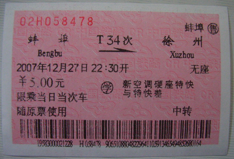20071227-T34.jpg