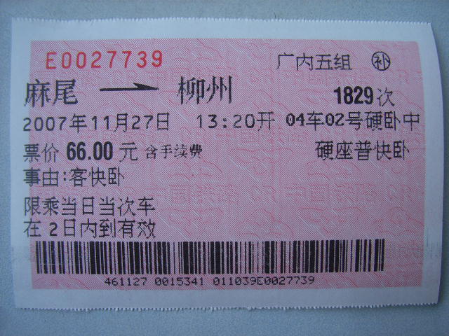 20071127-1828.JPG