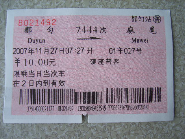20071127-7444.JPG