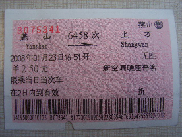 20080123 027.jpg