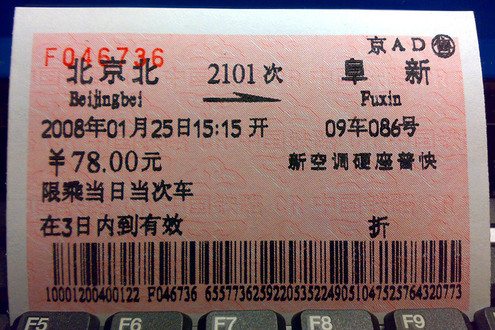 20080123167.jpg