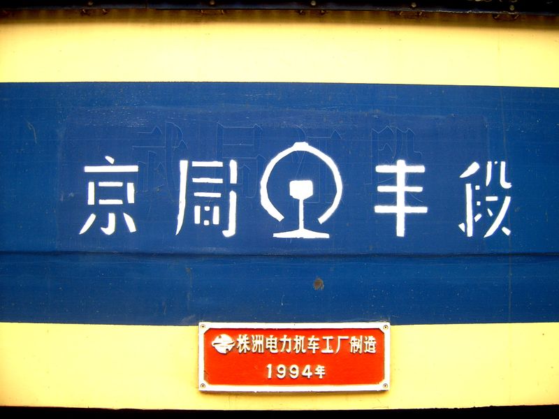 SUC54117.JPG