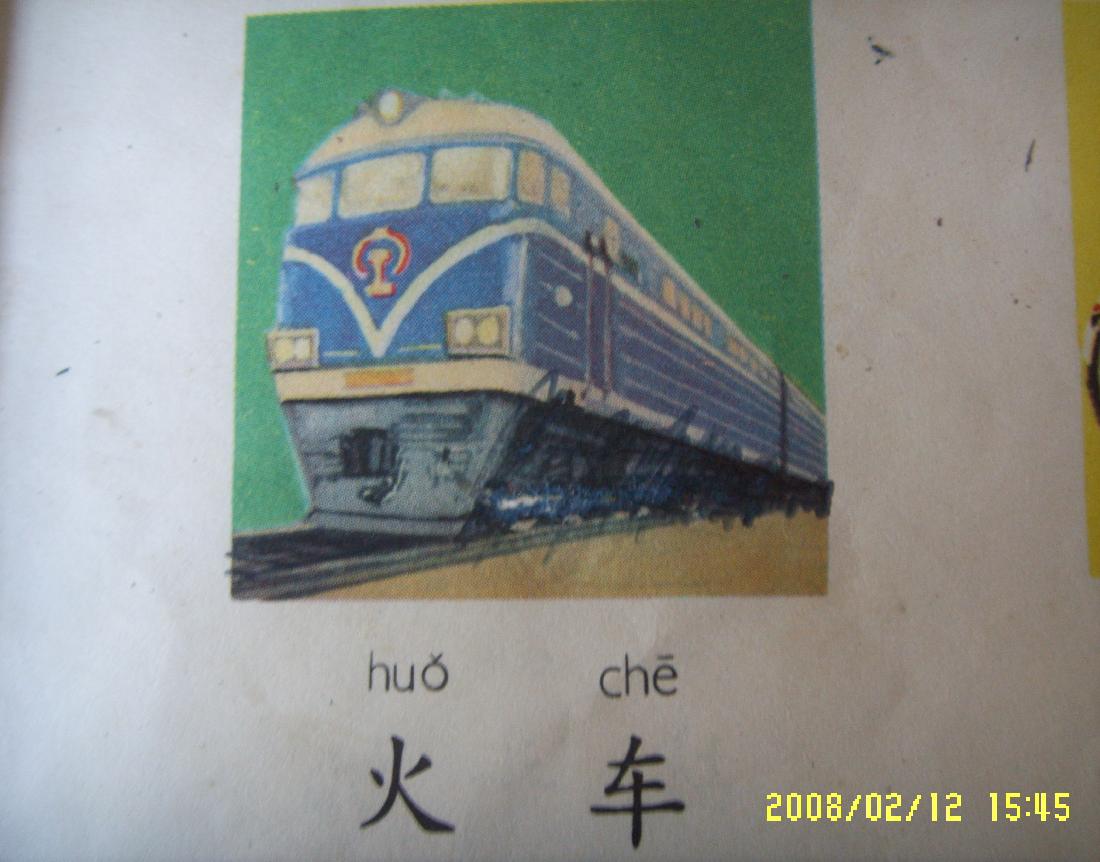 火车.JPG