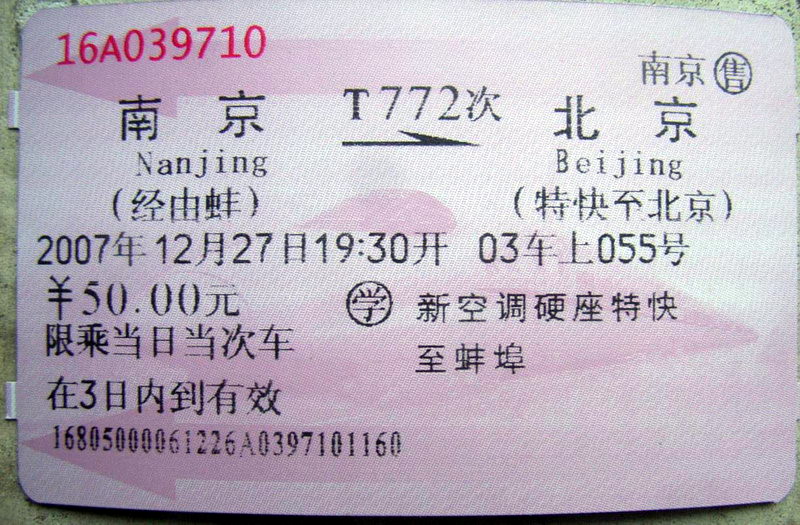 20071227-T772.jpg