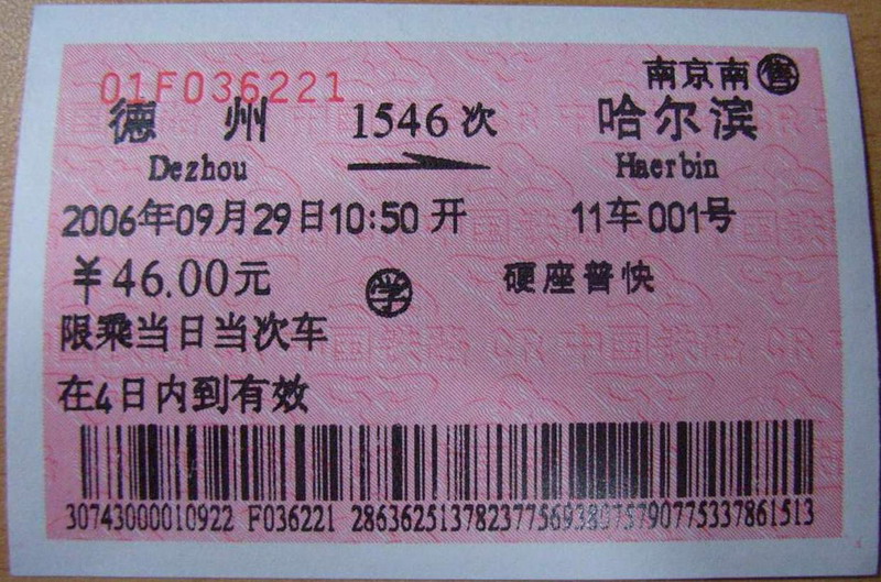 20060929-1546.JPG