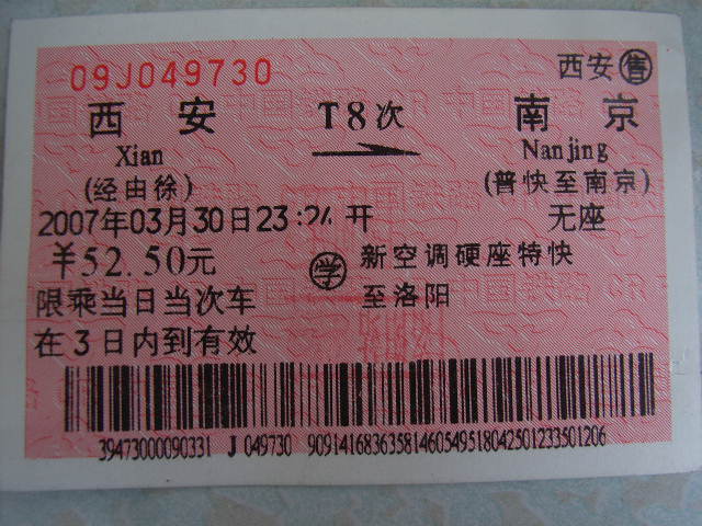 20070330-T8.JPG