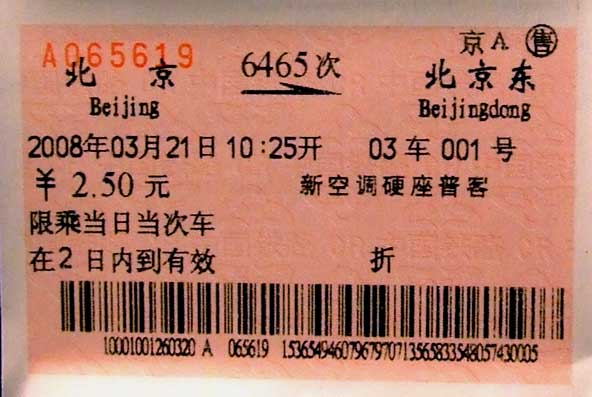 北京北京东.jpg