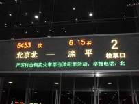 3月11日东北环线暴走