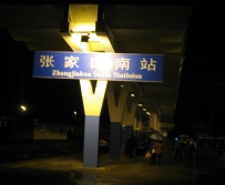 雨中沙城--苦等游2（第1页已更新经典视频）