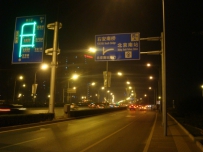 夜·北京南