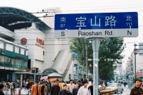 【跨越·爱（2）】沉默 游走 地下铁
