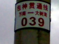 呼包段电气化马上竣工了,可包白线电杆却撤了