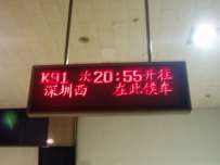 九江&麻城&铜九线运转