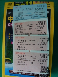 攻克兴隆县，拿下北马圈儿