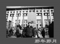 那年那月----十年之前！
