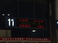 打铁的下班